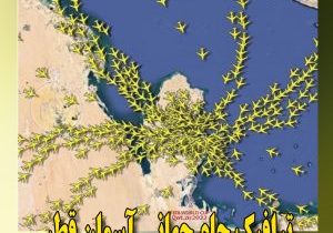 ترافیک جام جهانی آسمان قطر ۲۵ آبان ماه ۱۴۰۱
