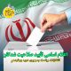 وزارت کشور اسامی تأیید صلاحیت شدگان انتخابات چهاردهمین دوره ریاست جمهوری را منتشر کرد.