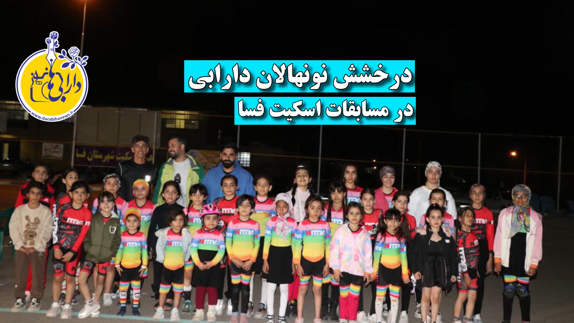 درخشش نونهالان دارابی در مسابقات اسکیت فسا