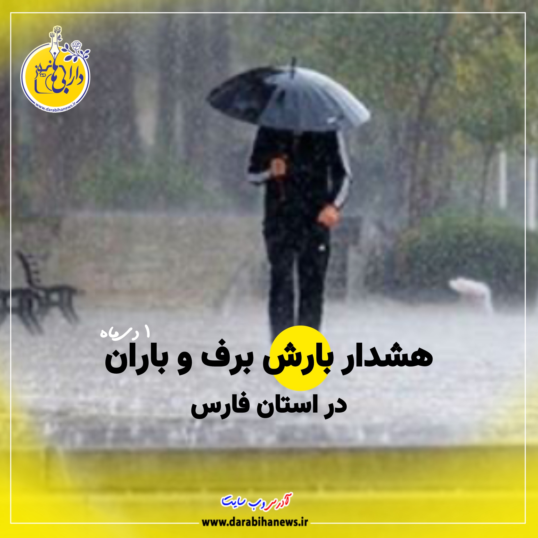 هشدار بارش برف و باران در استان فارس
