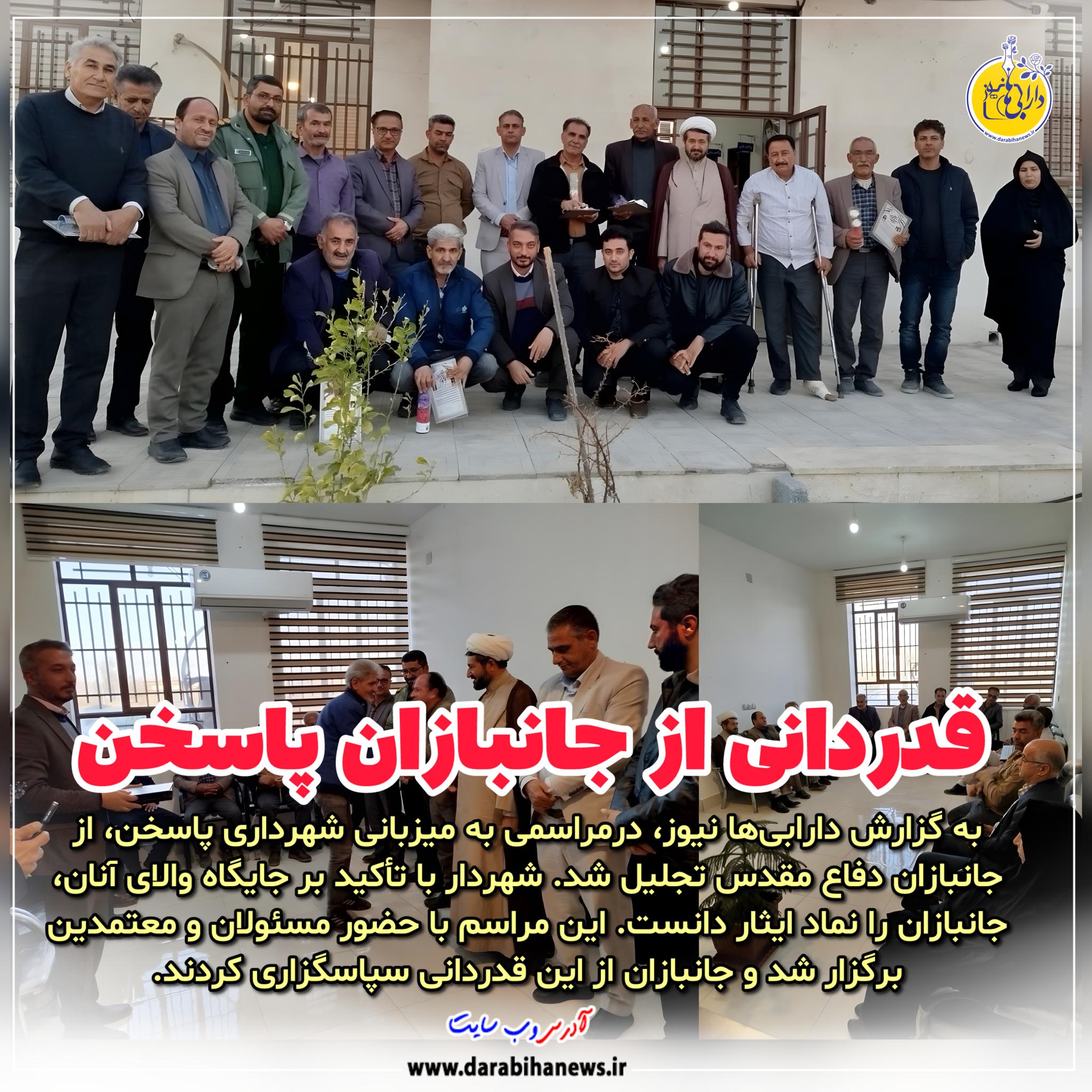 تجلیل از جانبازان شهر پاسخن