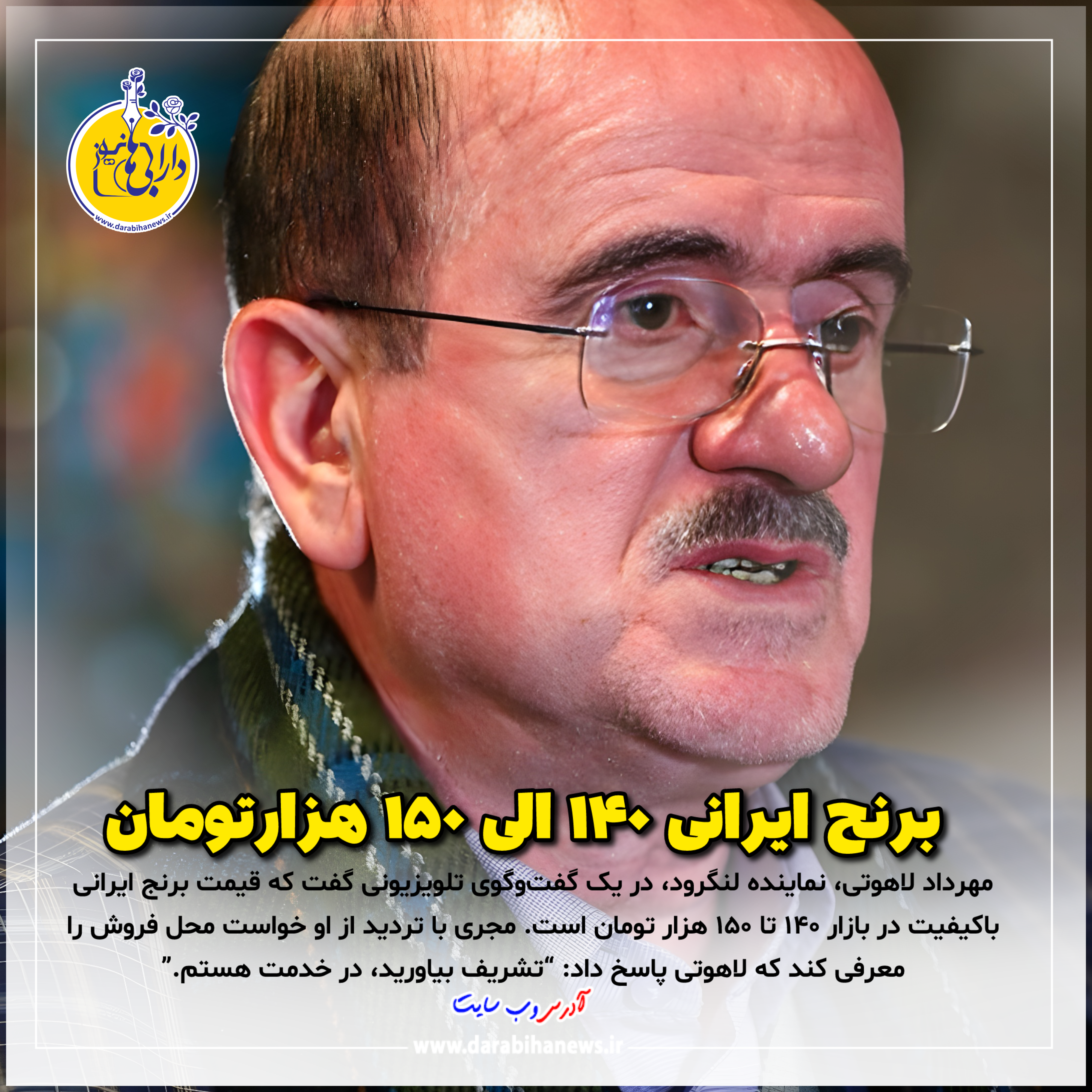 نماینده مجلس: قیمت برنج خوب ایرانی ۱۴۰ تا ۱۵۰ هزار تومان است