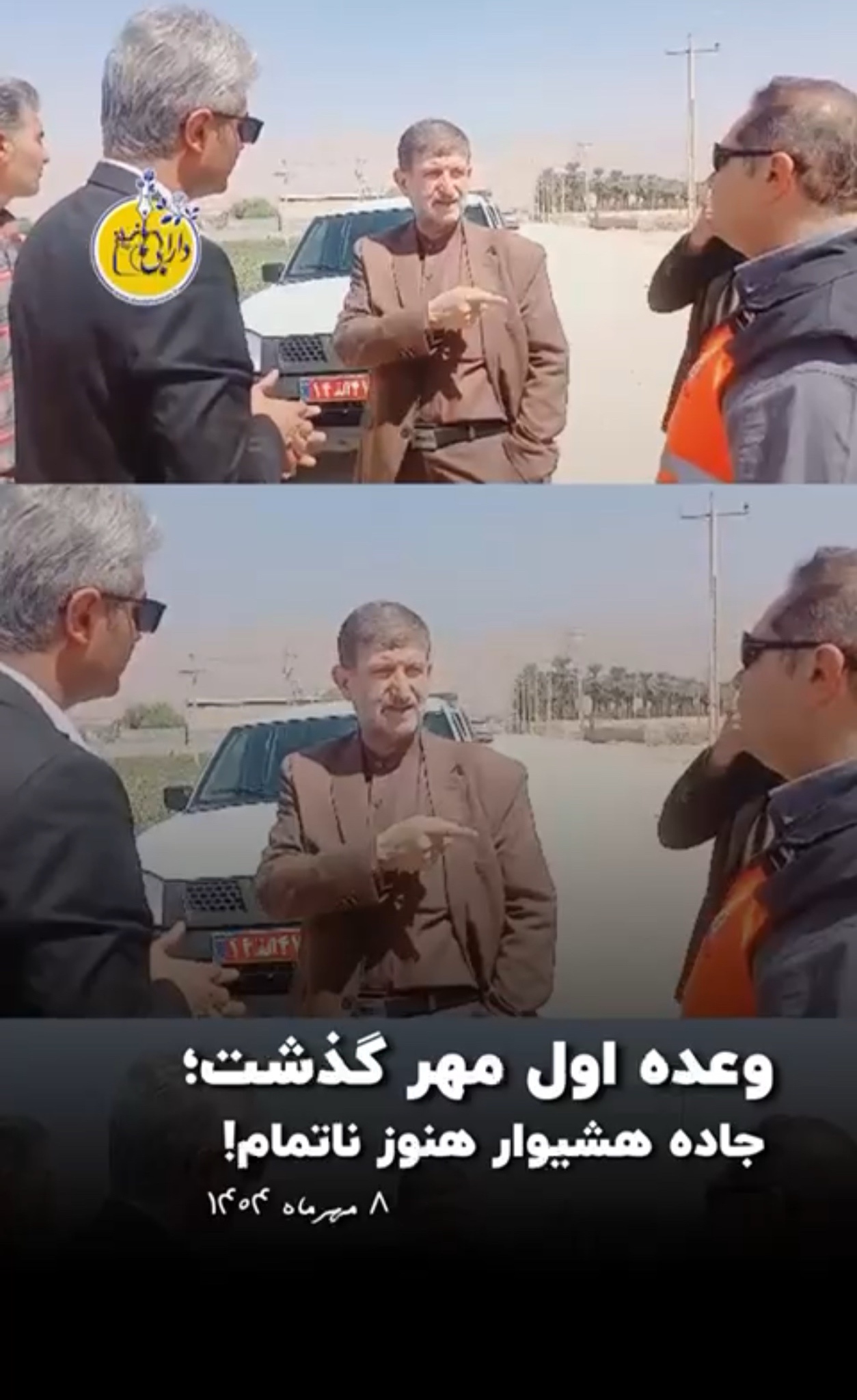 بازدید فرماندار ویژه داراب از پروژه جاده هشیوار