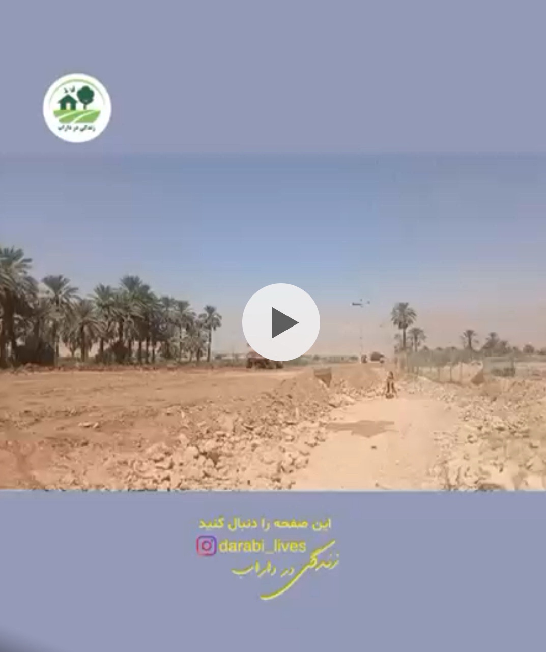 پروژه جاده هشیوار در مسیر پایانی؛ وعده اتمام تا مهرماه