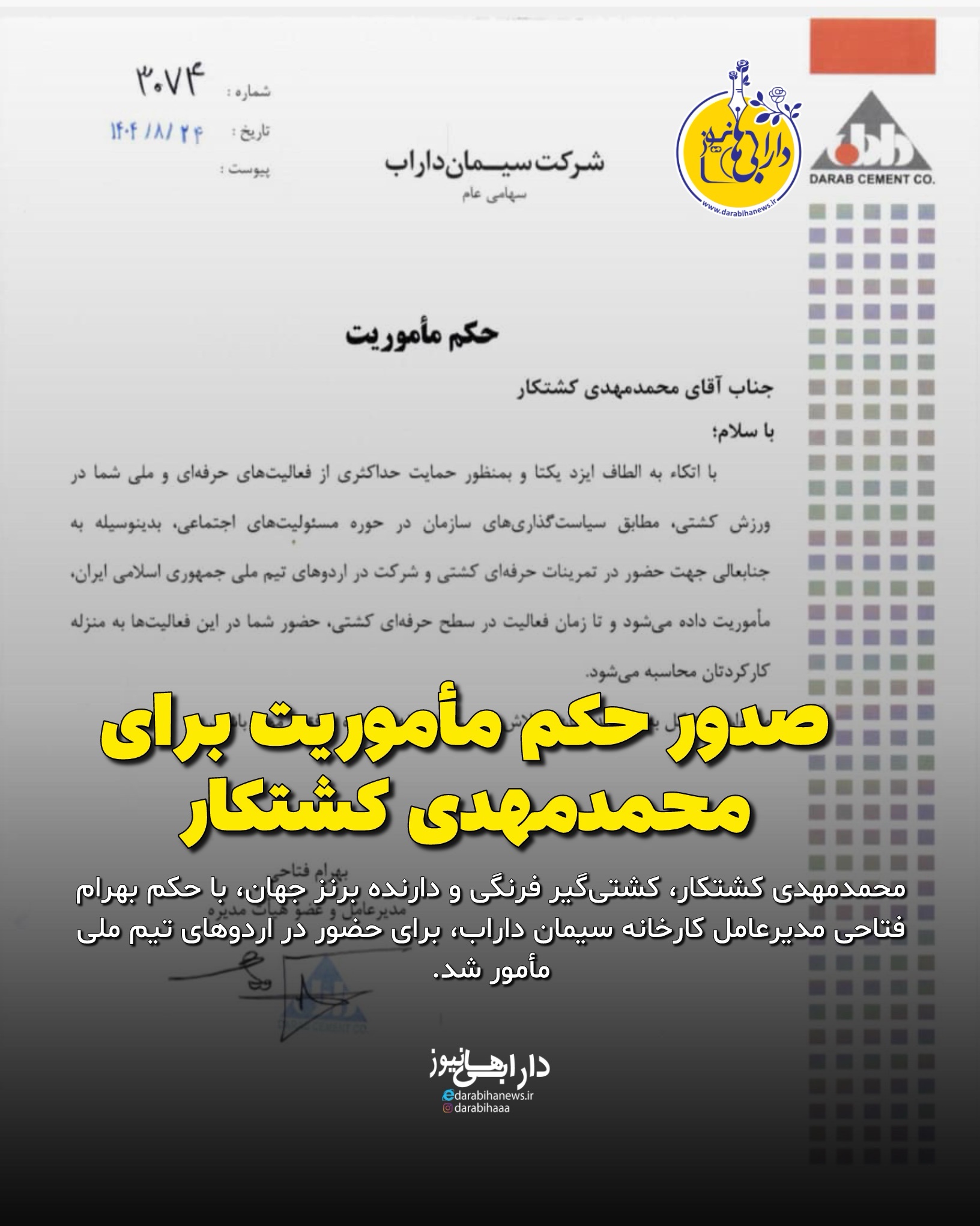 صدور حکم مأموریت برای محمدمهدی کشتکار